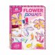 flower power loisirs créatifs peinture 3D revendeur JANOD magasin de jouets en bois à st pierre 97410 livraison LA REUNION 974